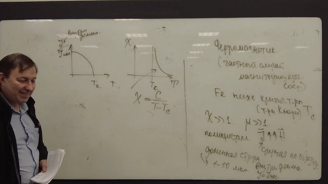 Физика лекция 13 11 смотреть онлайн