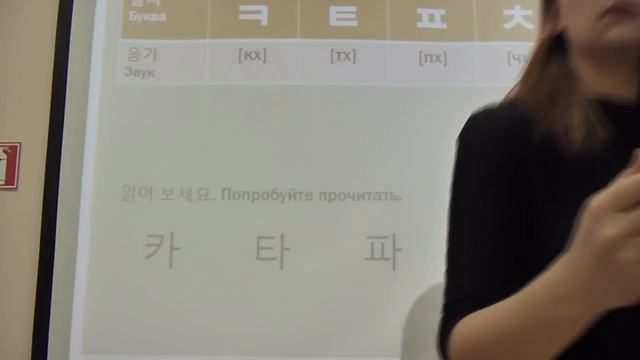 Урок корейского языка. Хангыль. 한글