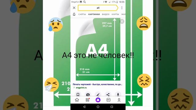 🔥ШОК! А4-ЭТО НЕ ЧЕЛОВЕК! СМОТРЕТЬ ДО КОНЦА!!❗ смотреть онлайн