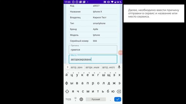 Функции "Мой подотчет", "Отправка в сервис" и "Списание" смотреть онлайн