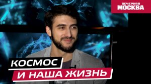 Научпост: Почему мы стали изучать космос? // Видеоподкаст