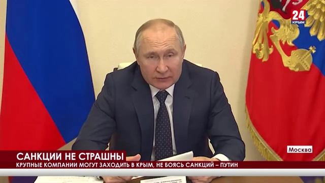 Владимир Путин призвал крупные российские компании начать работать в Крыму