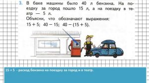 Страница 66 Задание 3 – Математика 2 класс (Моро) Часть 1