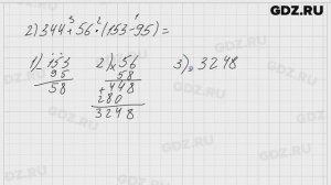 № 227 - Математика 5 класс Виленкин