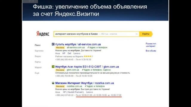 Что нужно знать о Яндекс Директ для новичка смотреть онлайн