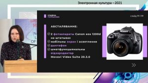 С.Гаўрылава «Аб вопыце Музея беларускага кнігадрукавання па самапрэзентацыі ў фармаце відэаінтэрв'ю»