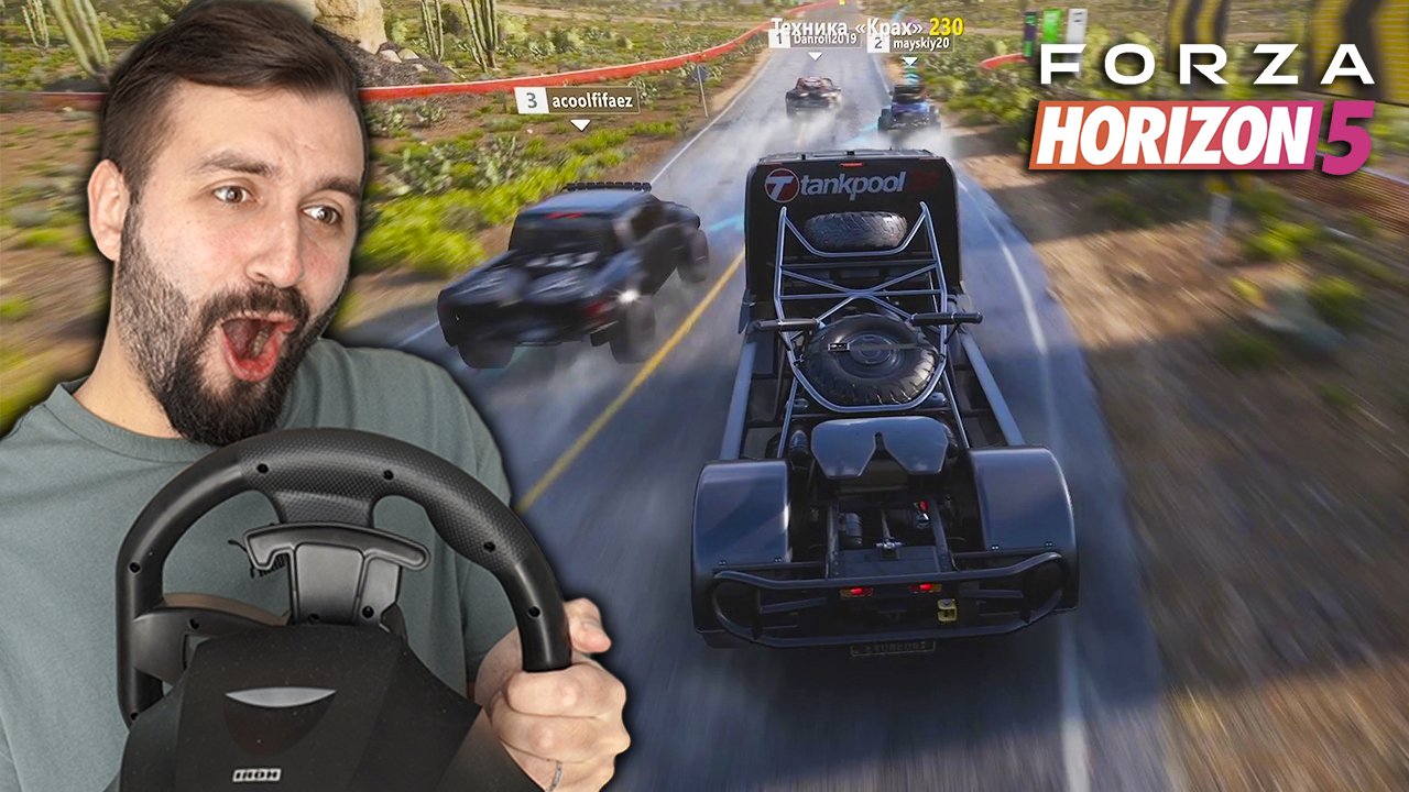 ЭВОНЕОН НАВАЛИВАЕТ 270 КМ/Ч В FORZA HORIZON 5!
