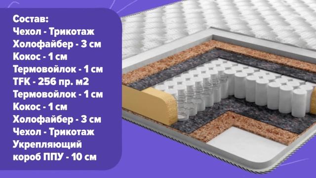 Матрас Dreaminc Пальмира смотреть онлайн