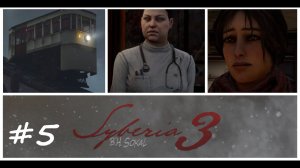 Syberia 3 (Сибирь 3). Доктор Ефимова та ещё сво... . #5
