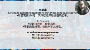 Грамматика HSK 4 ФИНАЛ (Урок 9)