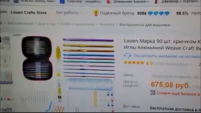 ТОВАРЫ ДЛЯ РУКОДЕЛИЯ/ КУПИ НА АЛИЭКСПРЕСС/ for needlework смотреть онлайн