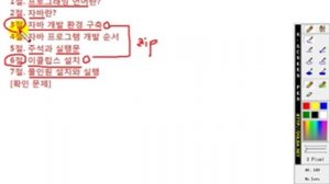 이것이 자바다 - 1.1 프로그래밍 언어란?