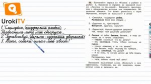 Упражнение 22 — ГДЗ по русскому языку 4 класс (Климанова Л.Ф.)