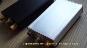 Фонокорректор ЗМ, Фонокорректор Звукомания