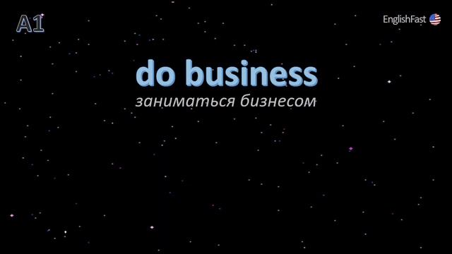 Слова и фразы на английском, которые употребляются каждый день | АНГЛИЙСКИЙ ПО ПЛЕЙЛИСТАМ смотреть онлайн