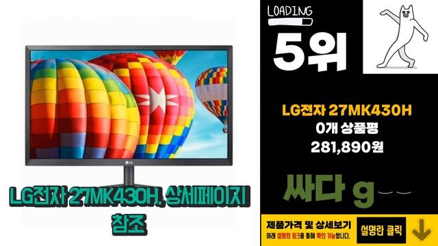 광고 27mk430h 올바른 상품! 소개해드려요! 추천 TOP10 смотреть онлайн