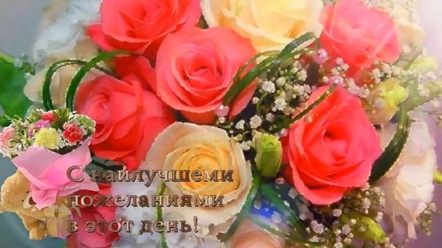 С Днём рождения!  Поздравление  любимой  девушке!!!