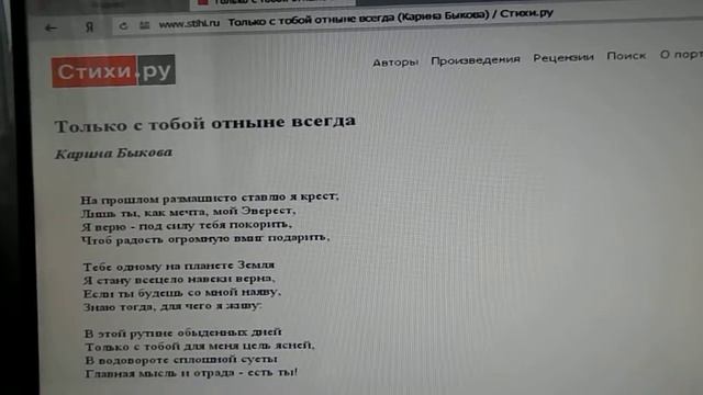 Мои стихи в моём прочтении. "Только с тобой отныне всегда" смотреть онлайн
