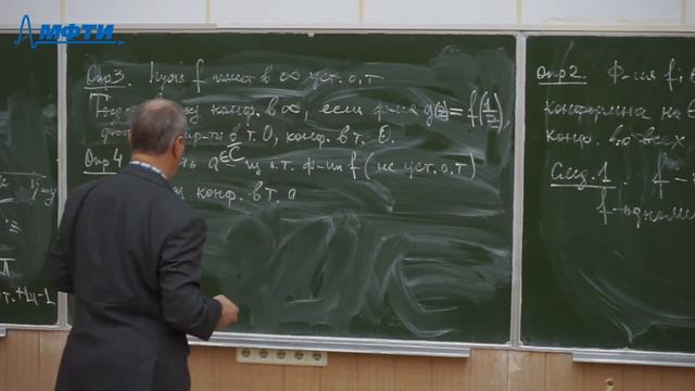 Теория функций комплексного переменного, Половинкин Е.С., Лекция 17, 02.11.20 смотреть онлайн