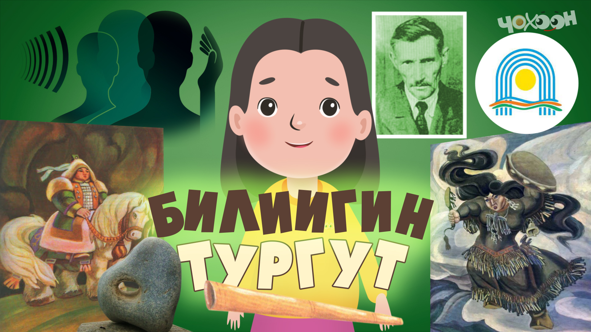 Билиигин тургут 37