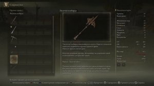 Elden Ring #2 чайное прохождение