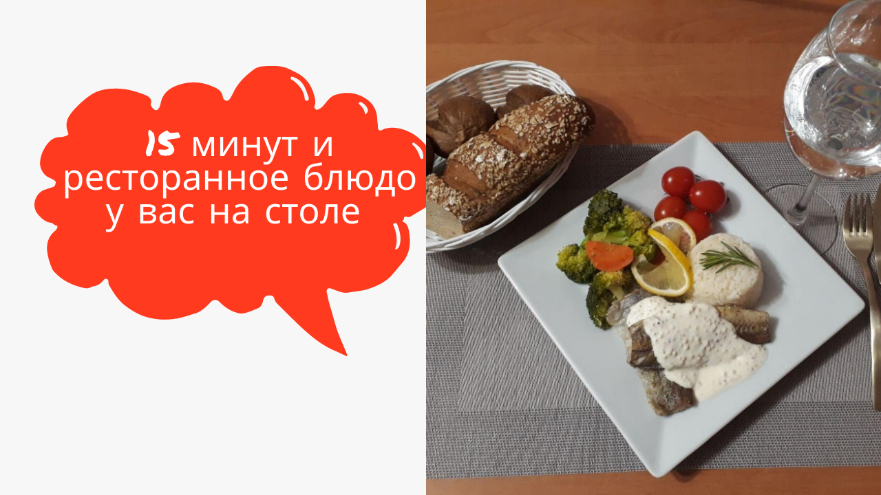 Проще-не придумаешь, вкуснее-не бывает. Минтай с сливочно-горчичным соусом.mp4 смотреть онлайн