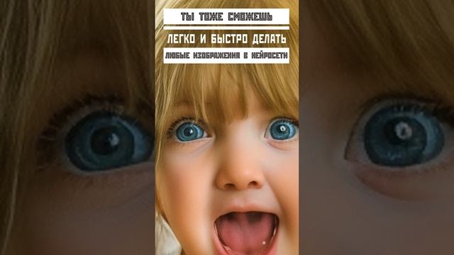 ТРИ ВАРИАНТА из одной картинки сделала НЕЙРОСЕТЬ по моему запросу смотреть онлайн