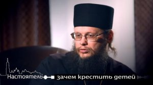 Зачем крестить детей