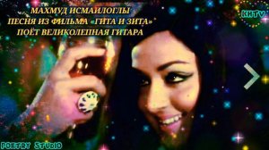 ПЕСНЯ ИЗ ИНДИЙСКОГО ФИЛЬМА 🎸ГИТА И ЗИТА🎸 / МАХМУД ИСМАИЛОГЛЫ (ГИТАРА)