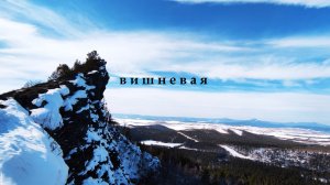 ВИШНЕВАЯ 4К