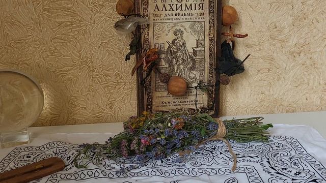 Обряд на новую Обувь для Богатства