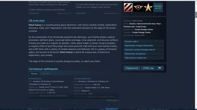 Обзор обзоров Rebel Galaxy смотреть онлайн