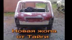 КАК ИЗ СТАРОЙ НИВЫ СДЕЛАТЬ НОВУЮ | ВОССТАНОВЛЕНИЕ ВАЗ 2121
