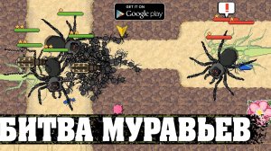 БИТВА МУРАВЬЕВ - Pocket Ants_ Симулятор Колонии (5)