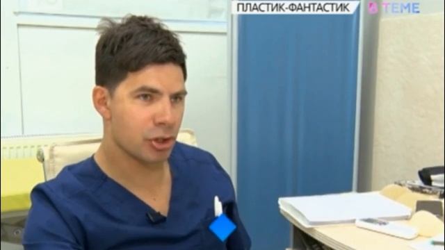 Пластический хирург Юрий Диков об увеличении груди, как средстве от депрессии (тк Ю) смотреть онлайн