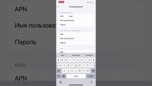точка доступа айфон теле2 - айфон теле2 режим модемді қалай қосады?