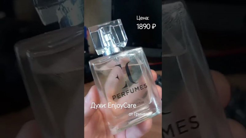 Духи ENJOY CARE 298 от Гринвей