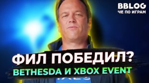 Самая СПОРНАЯ презентация Xbox? [BBLOG]