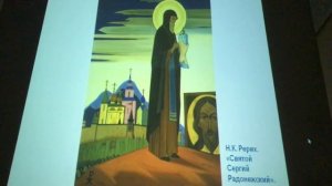 A.Miller Сергий Радонежский в творчестве Н.К. Рериха