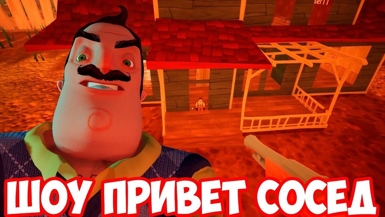 Это не мой сосед мод. Тень привет сосед. Моды на hello Neighbor Mod Kit. Карта привет сосед с модами. Книга привет сосед.