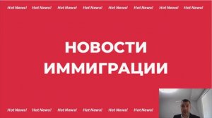 Нужны работники в Канаде и другие НОВОСТИ КАНАДЫ  │ИММИГРАЦИЯ В КАНАДУ