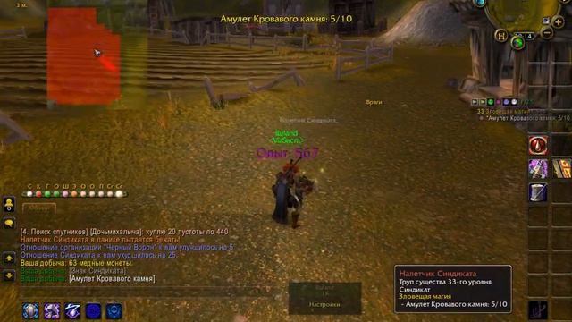 Зловещая магия World of Warcraft WoW квесты смотреть онлайн