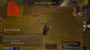 Зловещая магия World of Warcraft WoW квесты