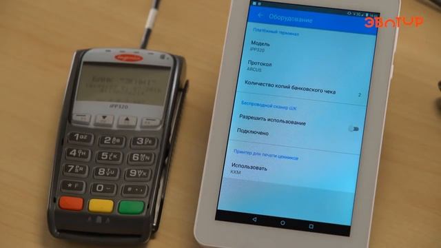 Смарт-Терминал Эвотор. Работа с банковским терминалом .