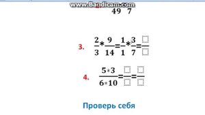 Сокращение обыкновенных дробей  Легко и просто