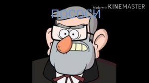 ПЕСНИ В ГОЛОВАХ У ПЕРСОНАЖЕЙ ГРАВИТИ ФОЛЗ