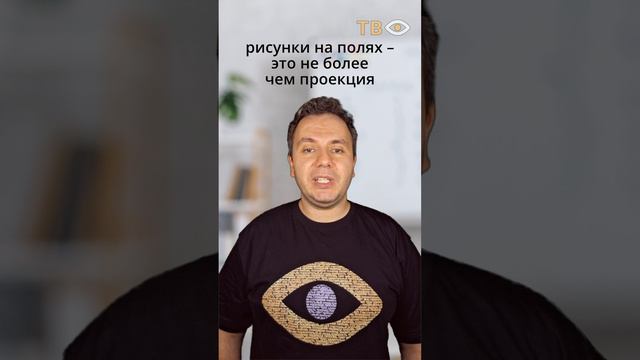 Кто и зачем рисует круги на полях?