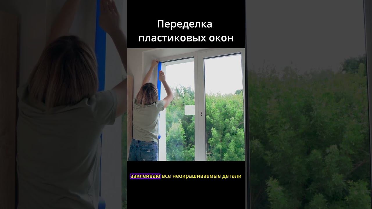 Пластиковые окна видео