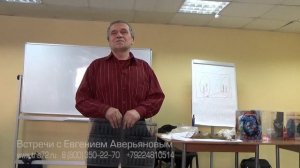 Евгений Аверьянов  - На волосок от смерти