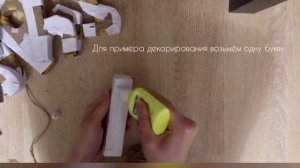 Мастер - класс "Объемные буквы"